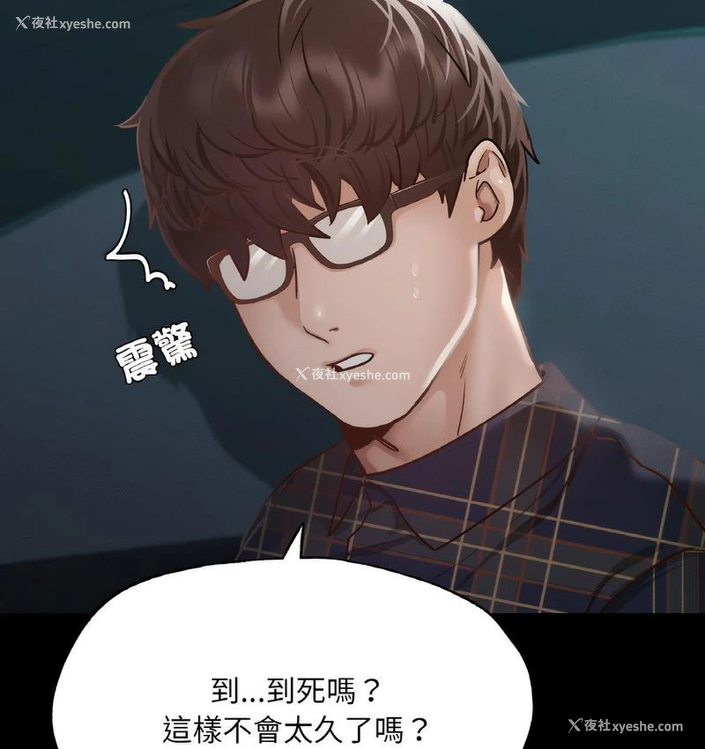 141P - 在学校达咩！
