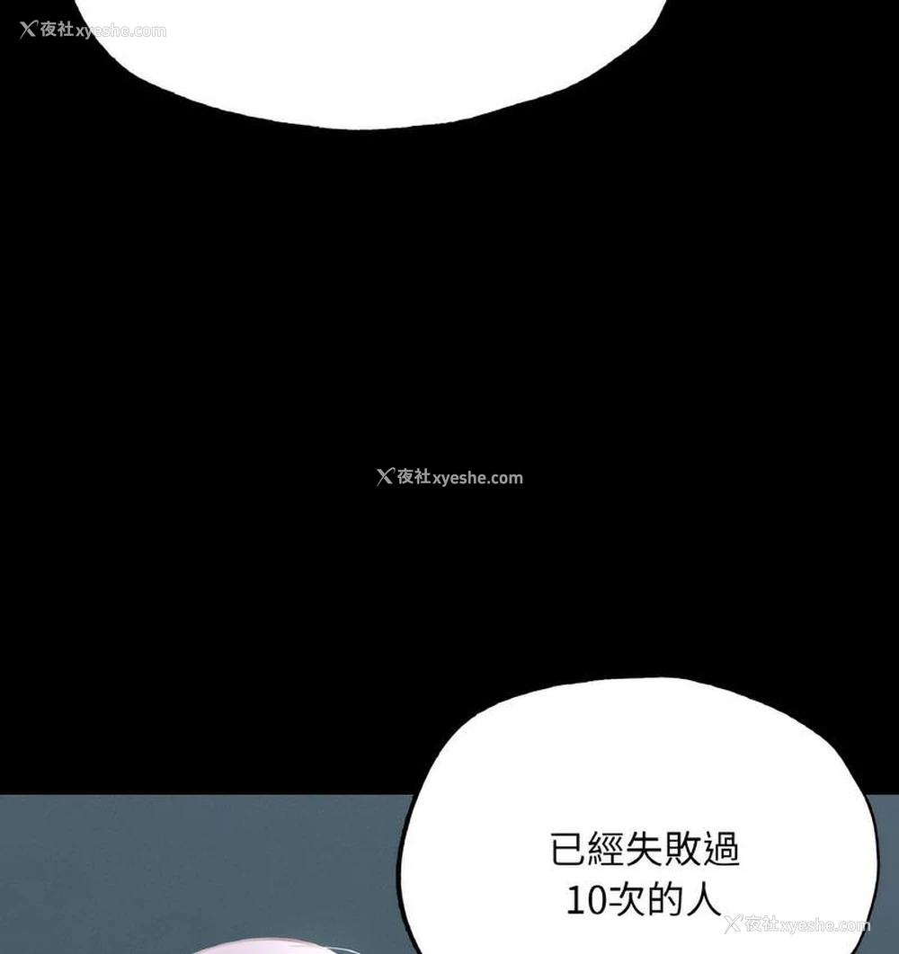 142P - 在学校达咩！