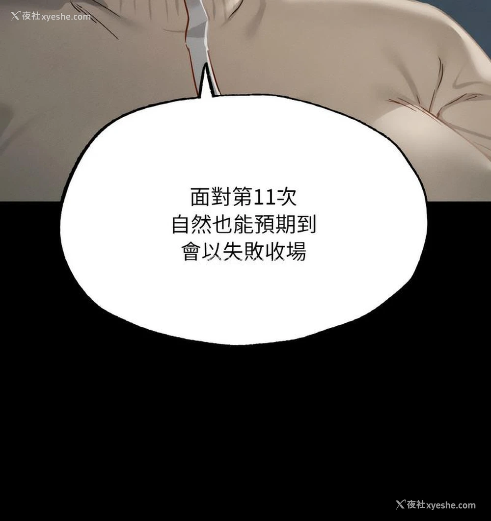 144P - 在学校达咩！