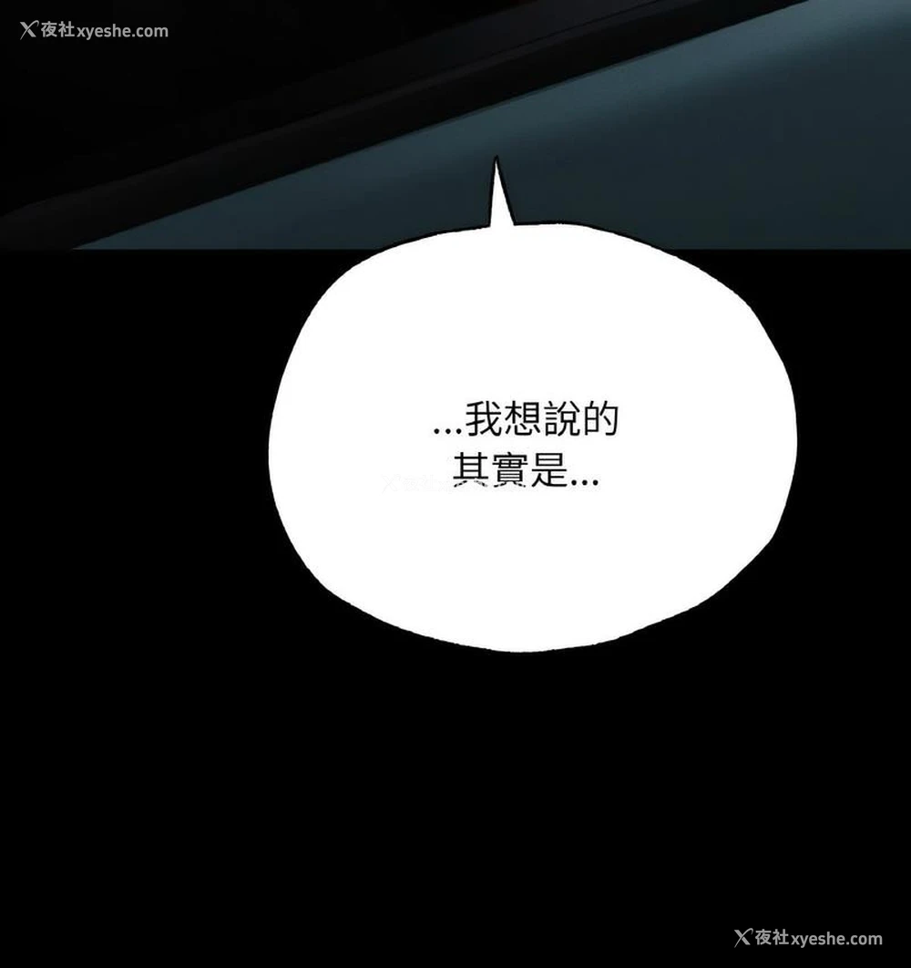 149P - 在学校达咩！