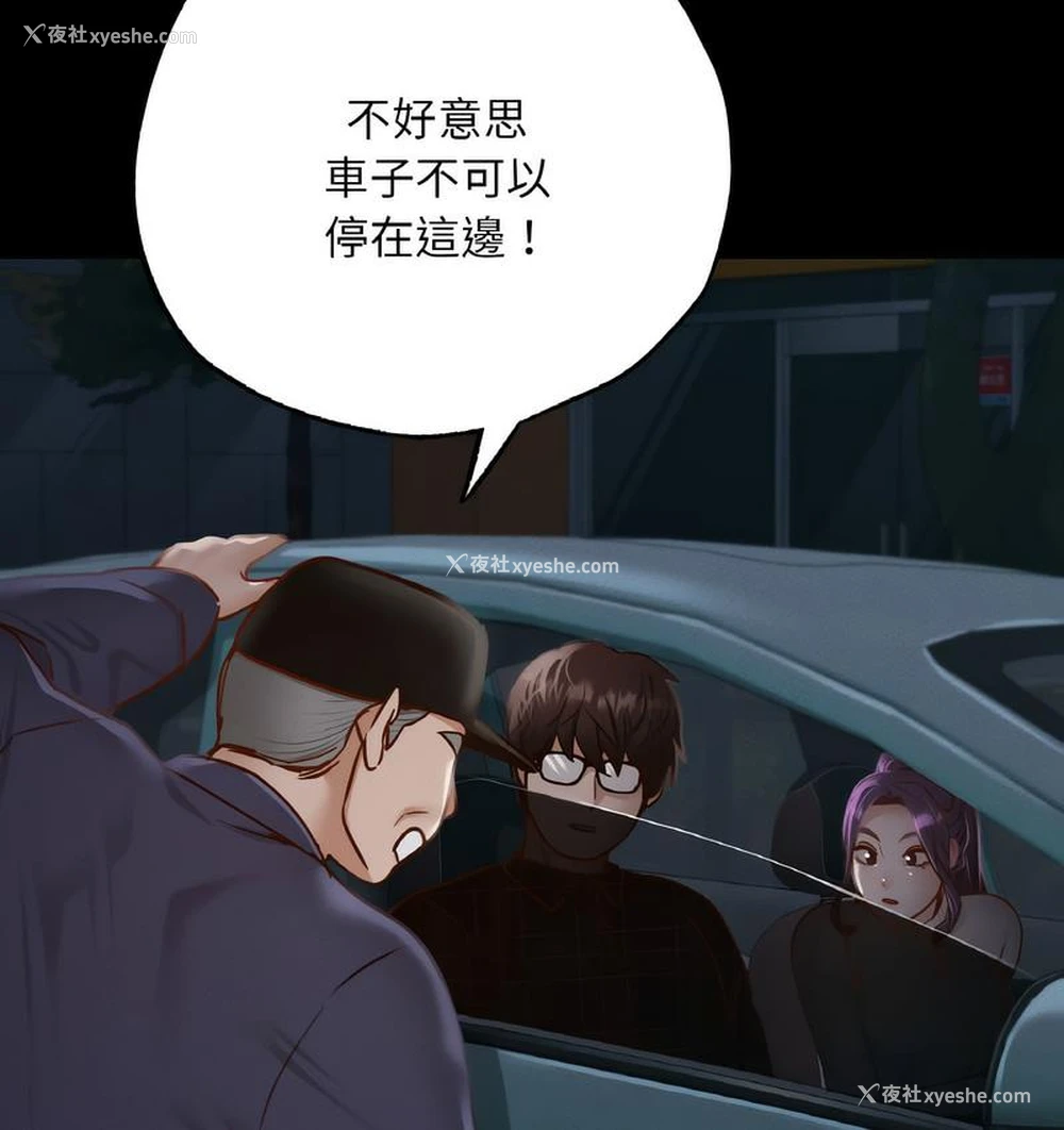 154P - 在学校达咩！