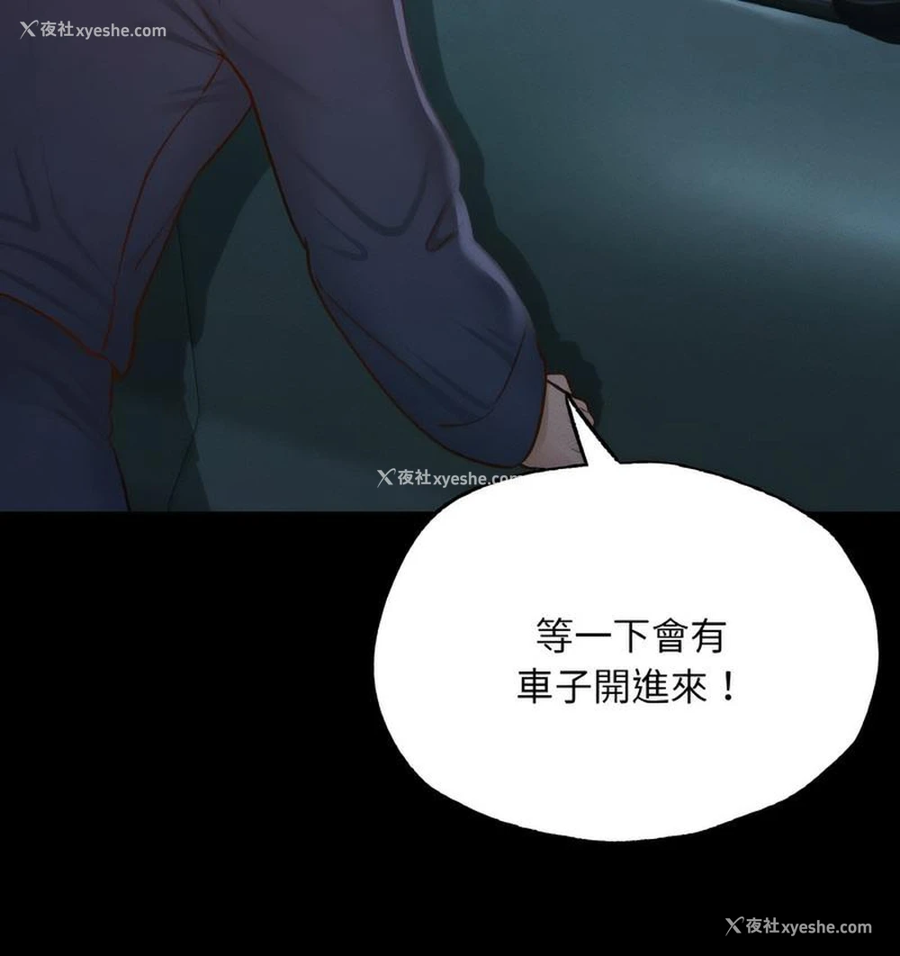 155P - 在学校达咩！