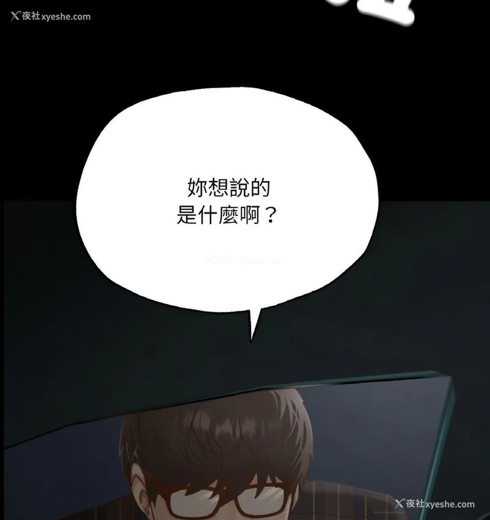 160P - 在学校达咩！
