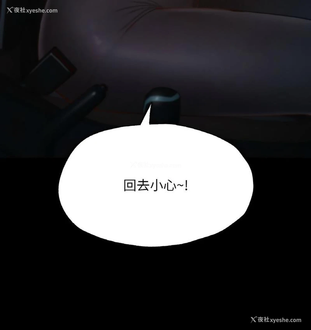 164P - 在学校达咩！
