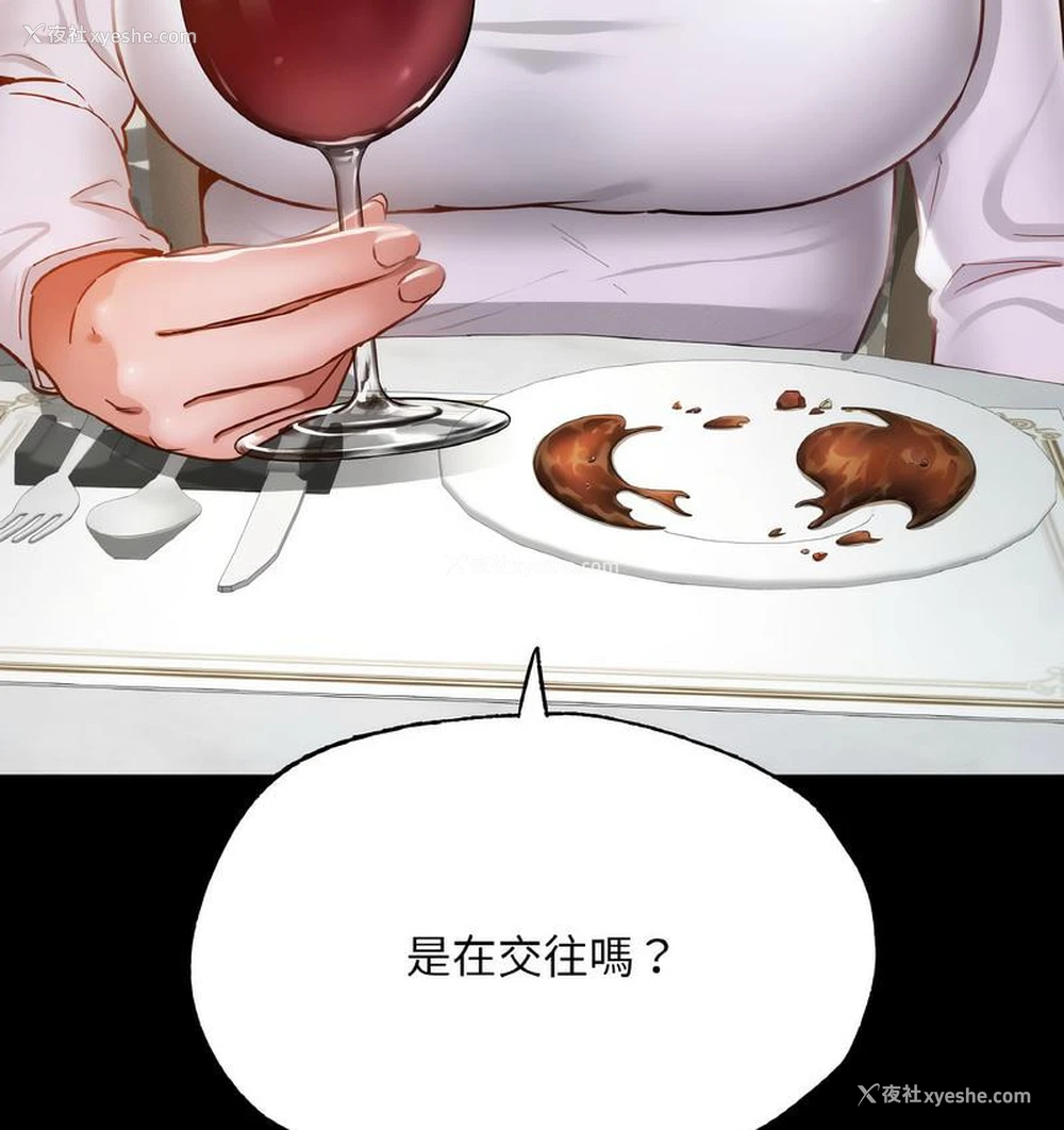 19P - 在学校达咩！