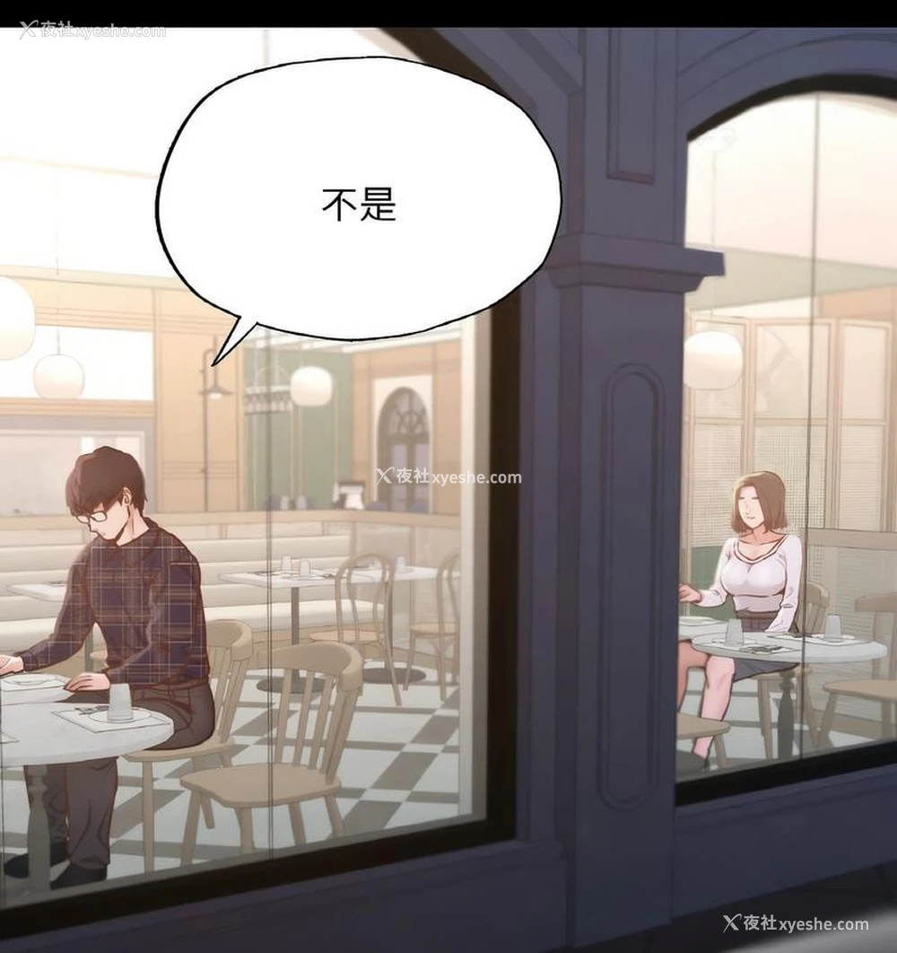 21P - 在学校达咩！