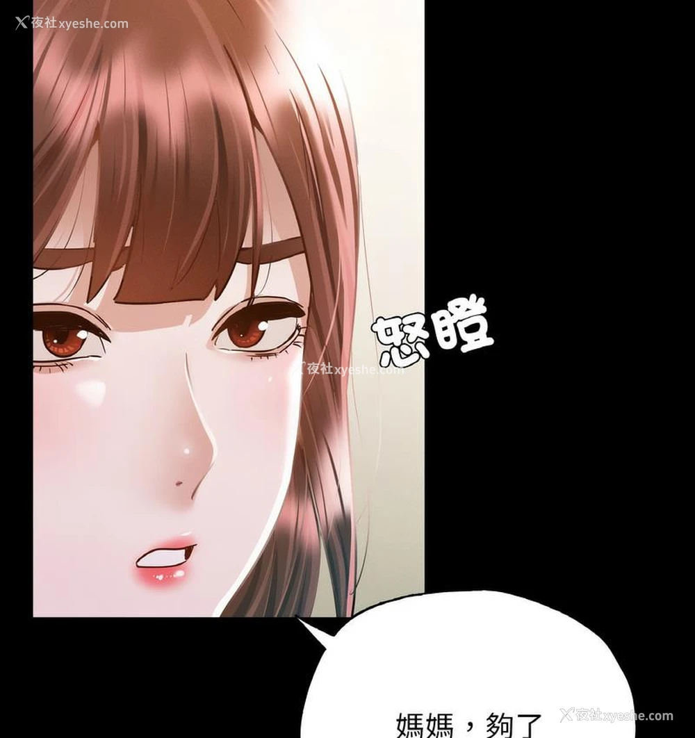 28P - 在学校达咩！