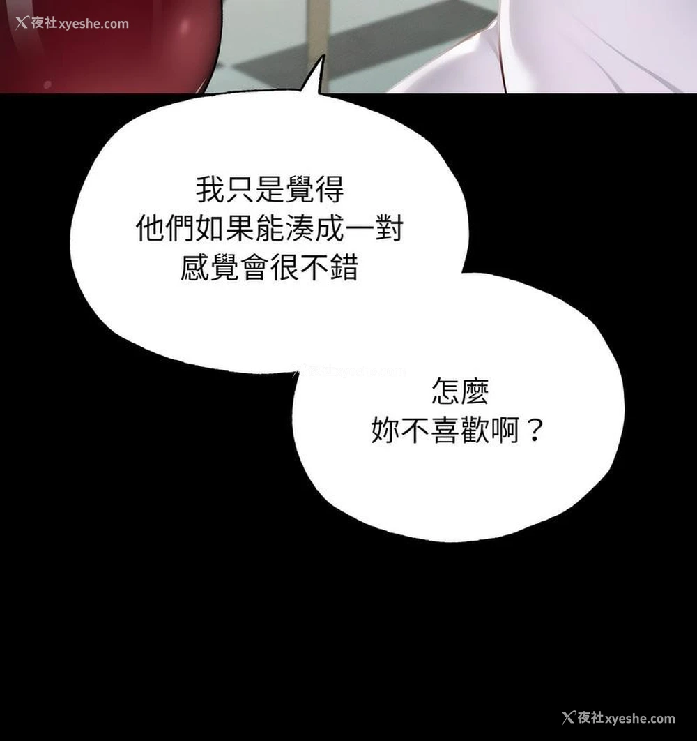 32P - 在学校达咩！