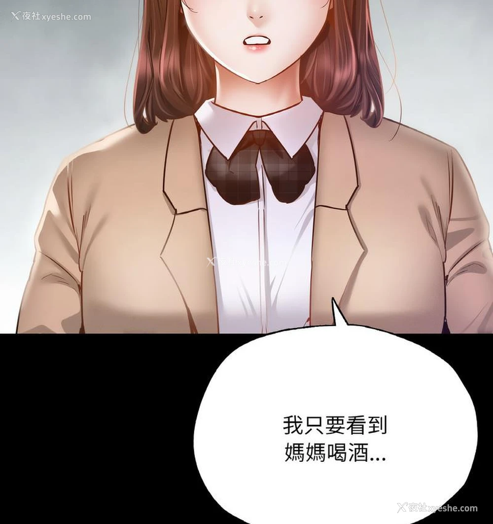 34P - 在学校达咩！