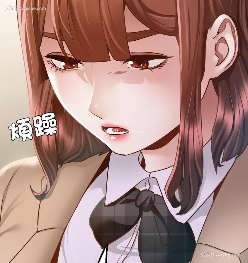 36P - 在学校达咩！