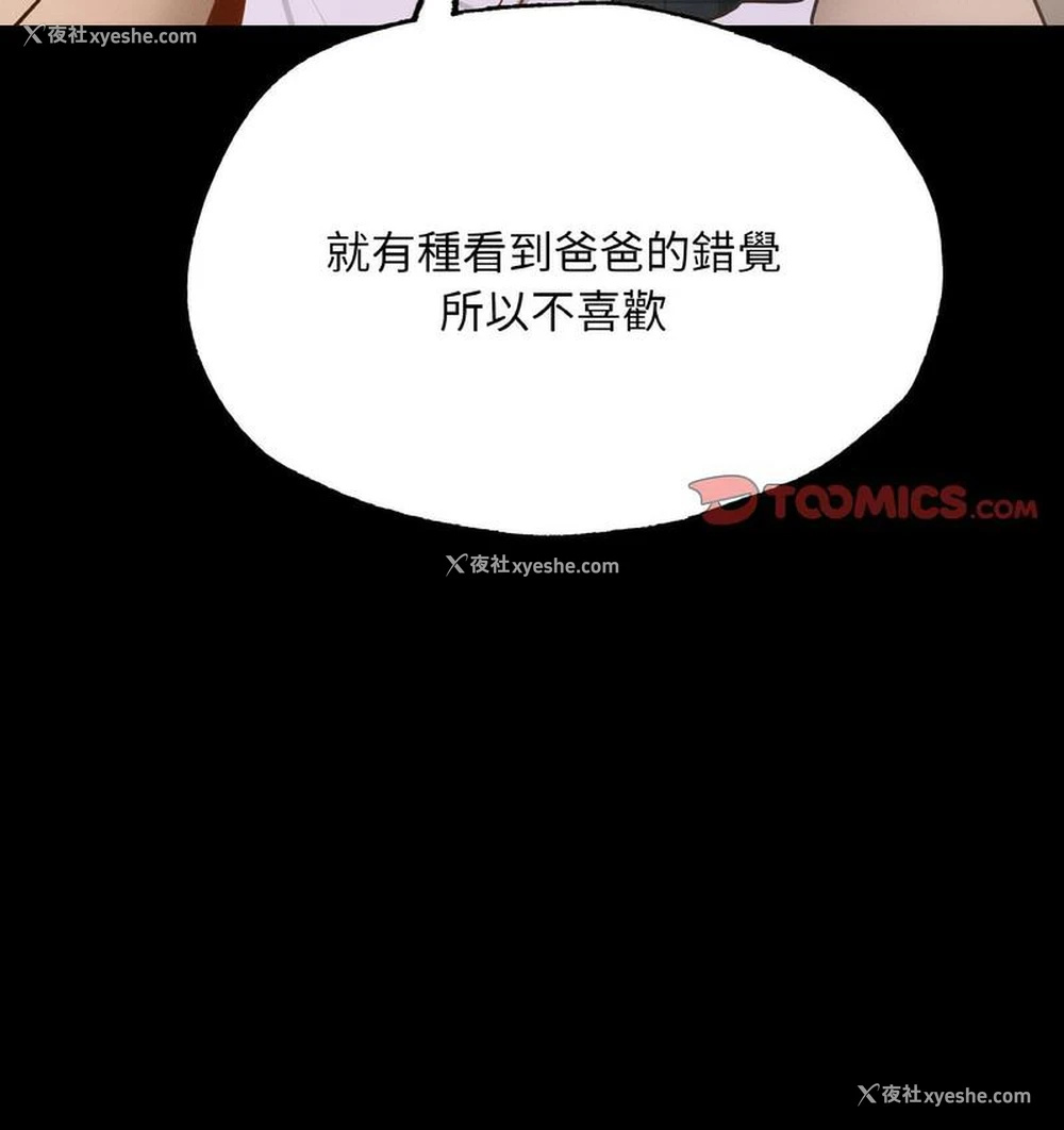 37P - 在学校达咩！