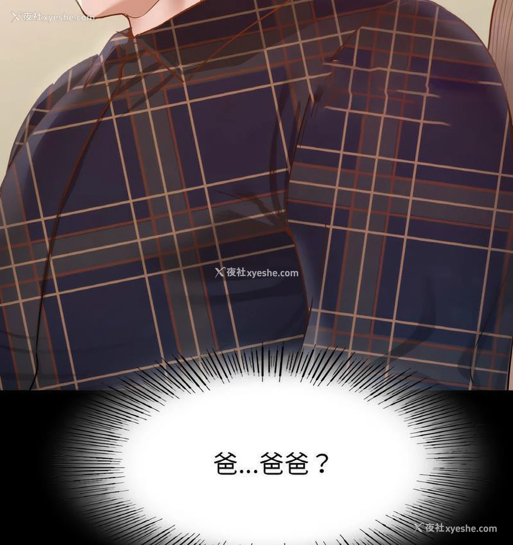 39P - 在学校达咩！