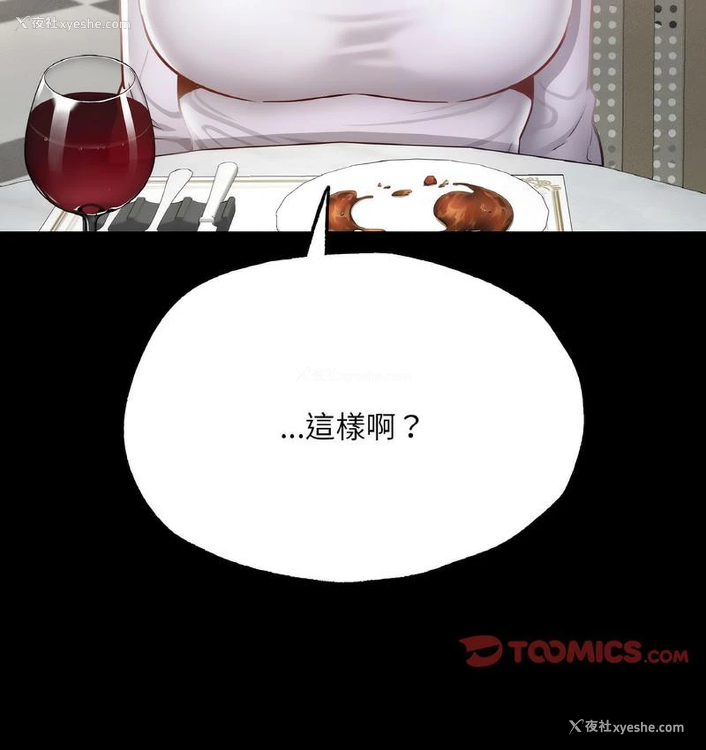 43P - 在学校达咩！