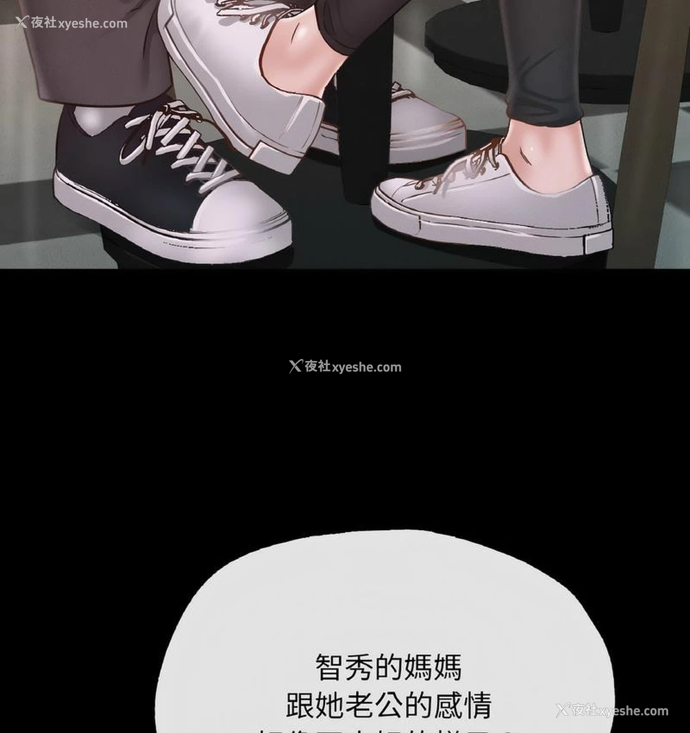 45P - 在学校达咩！