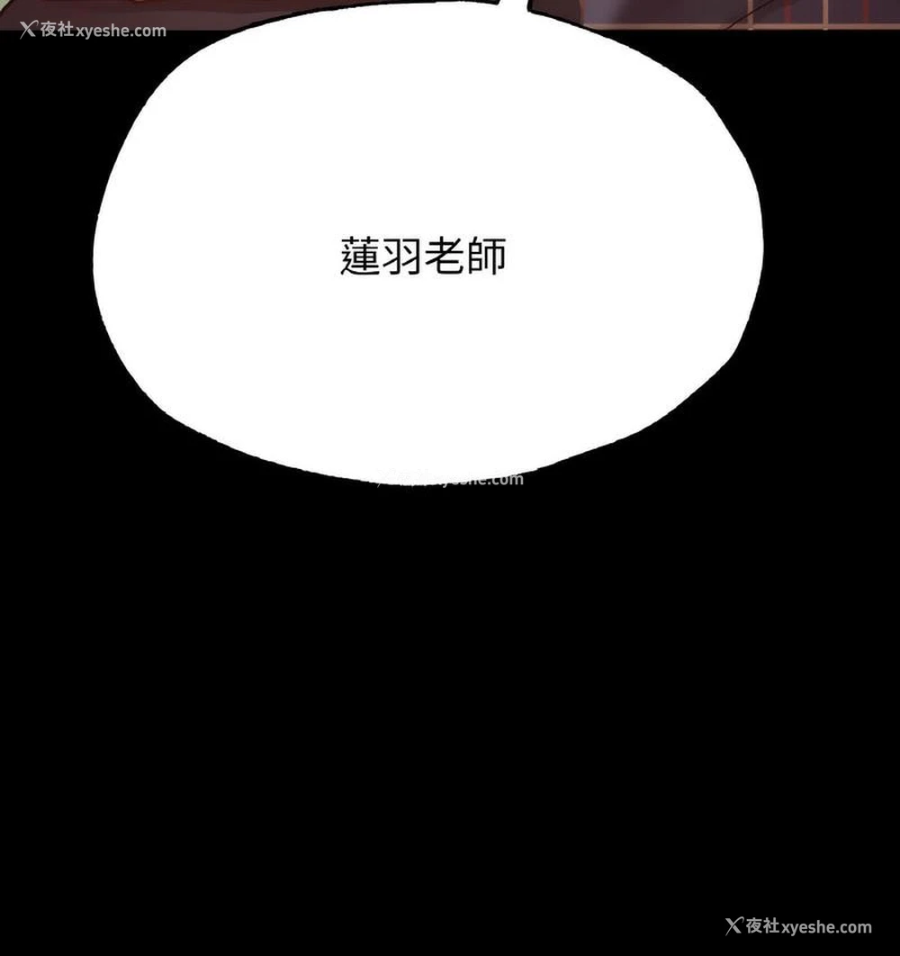 48P - 在学校达咩！
