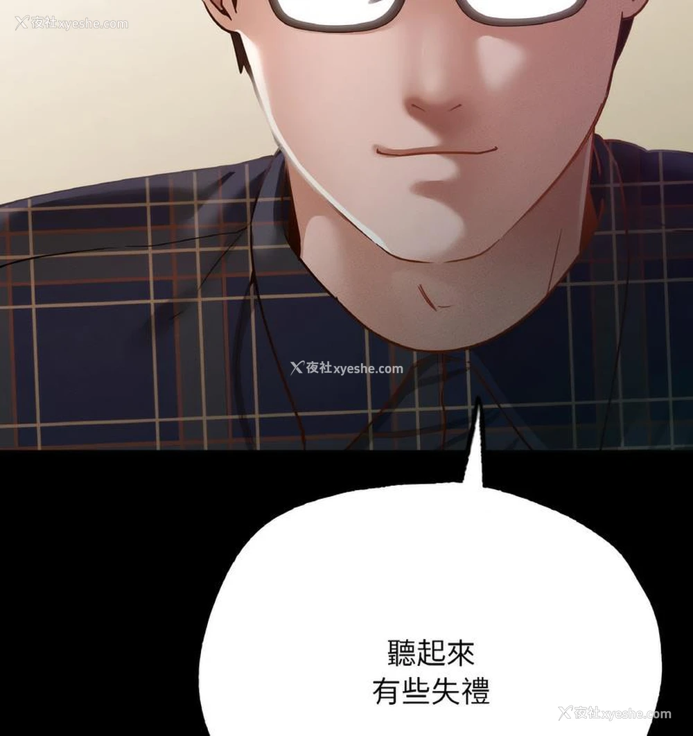 50P - 在学校达咩！