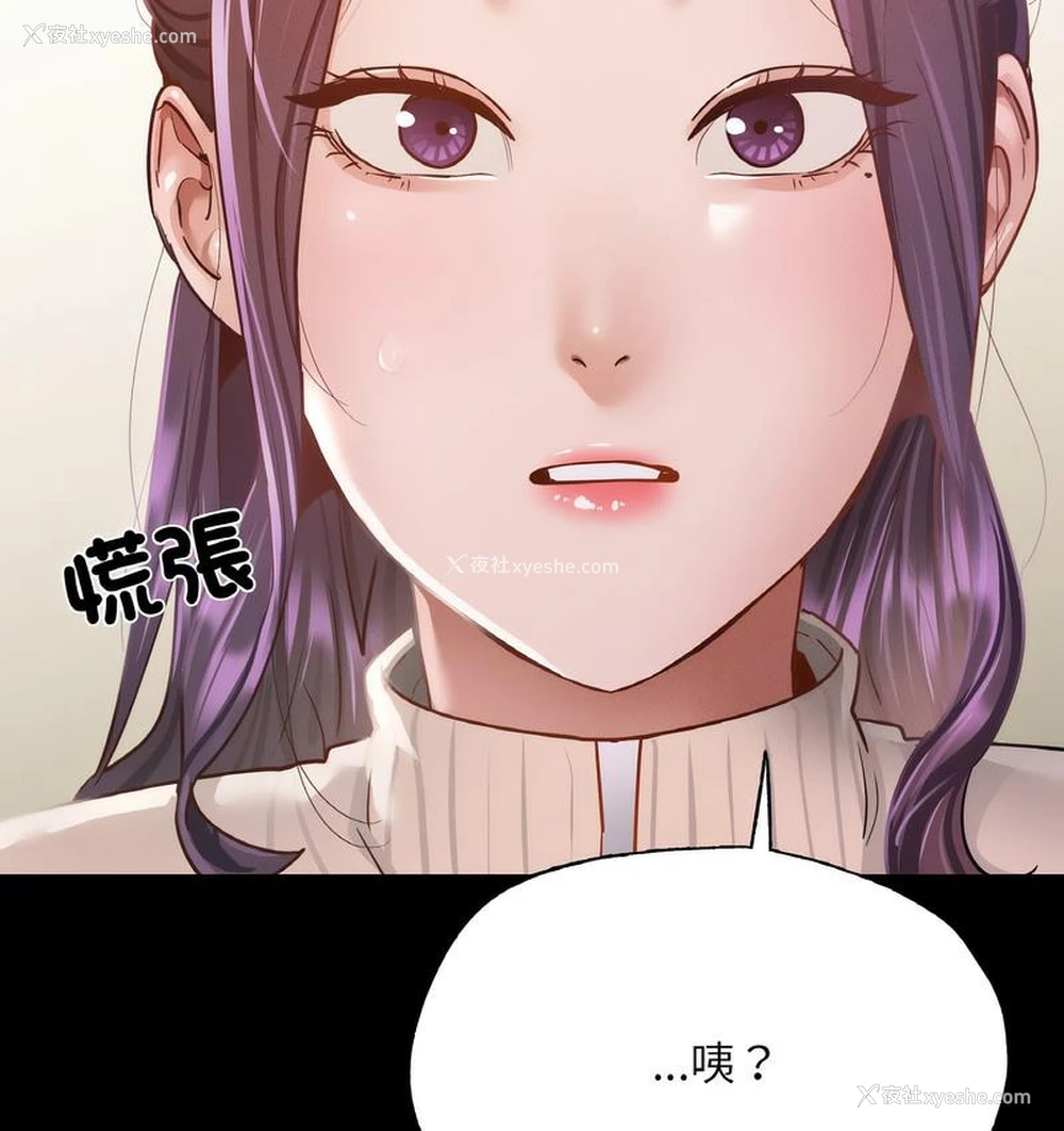 52P - 在学校达咩！
