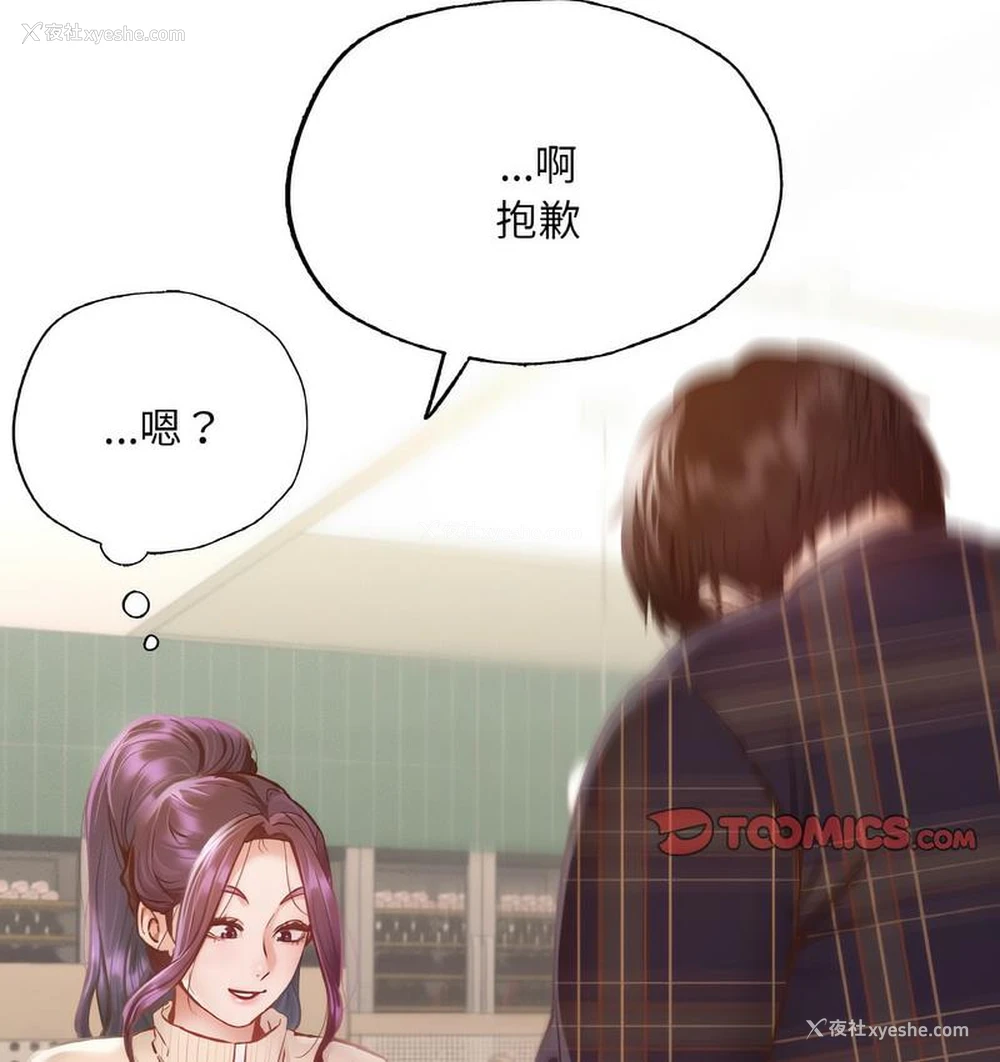 55P - 在学校达咩！