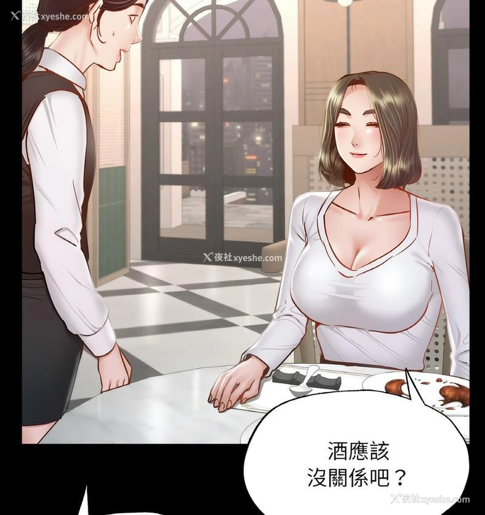 5P - 在学校达咩！