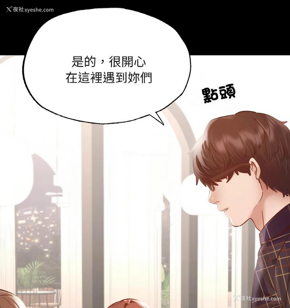 62P - 在学校达咩！