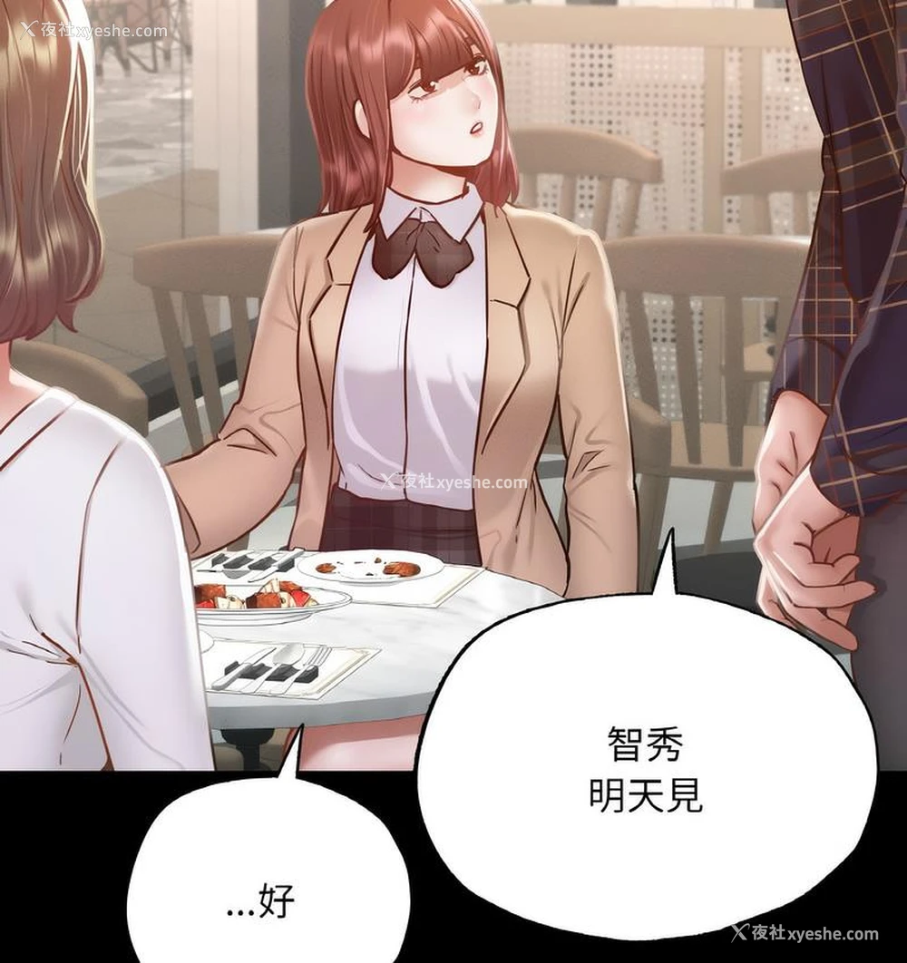 63P - 在学校达咩！