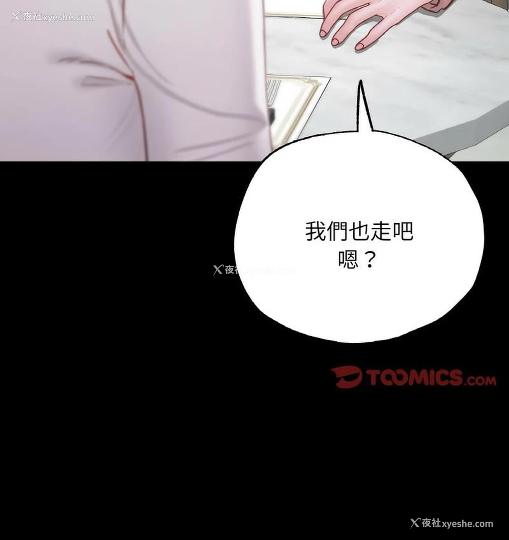 67P - 在学校达咩！