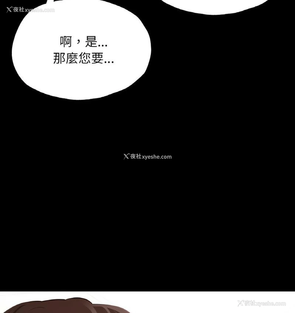 6P - 在学校达咩！