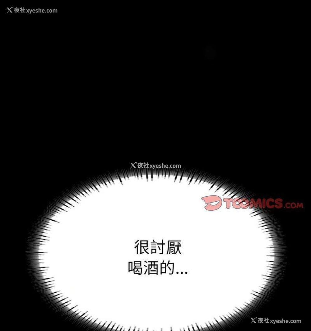 79P - 在学校达咩！