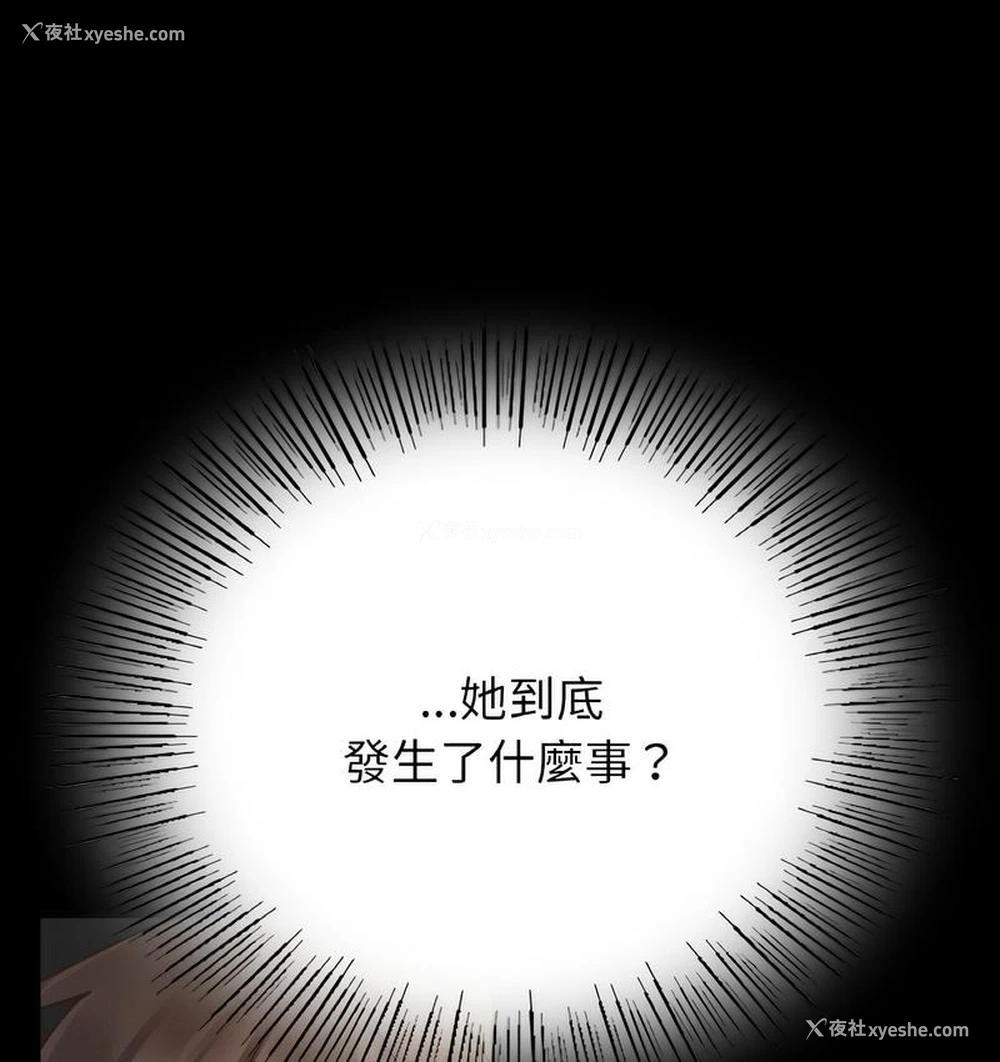 83P - 在学校达咩！