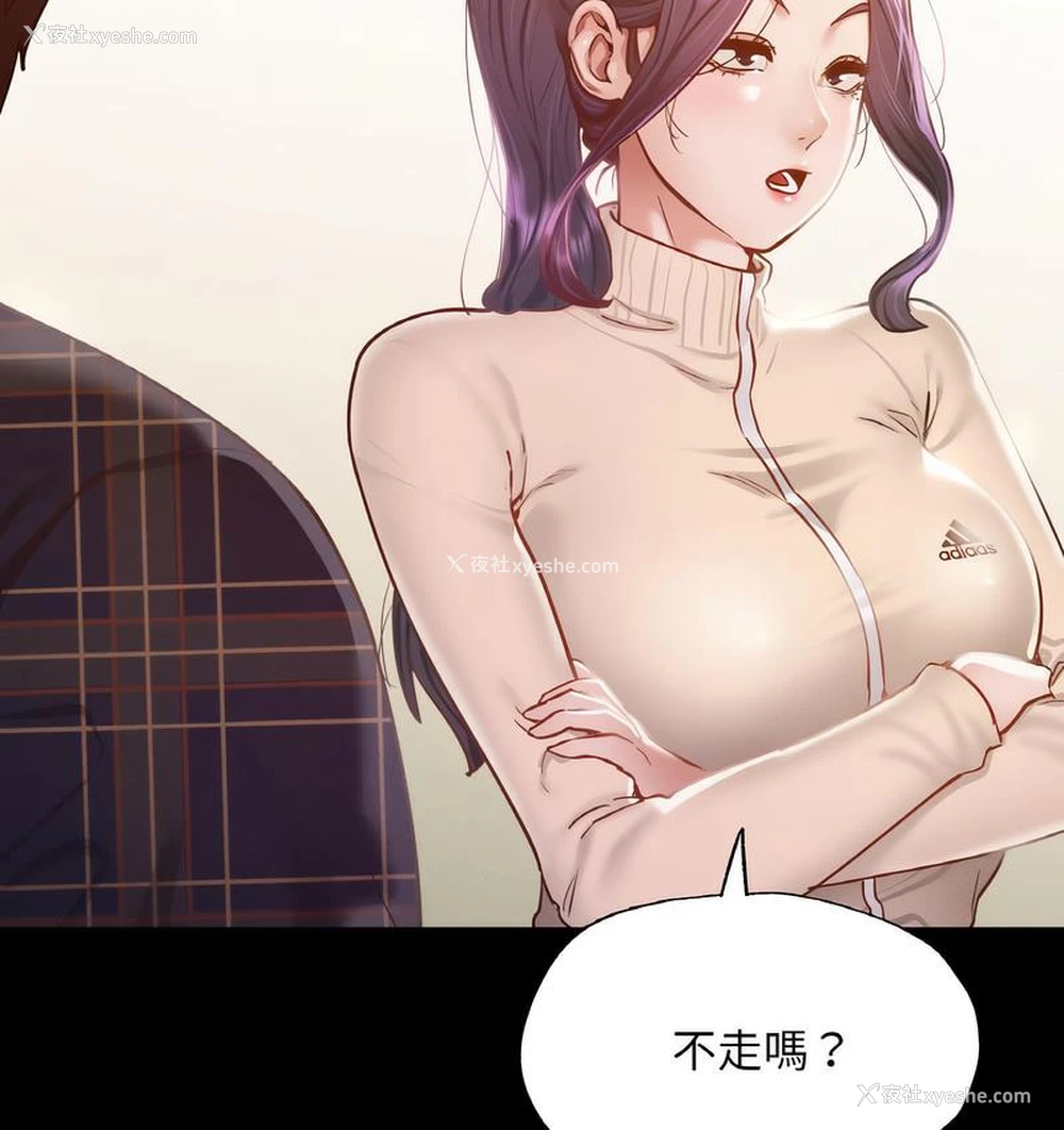 89P - 在学校达咩！