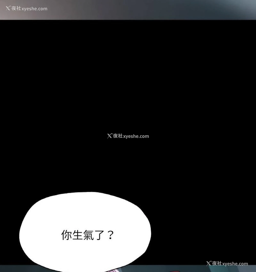 94P - 在学校达咩！
