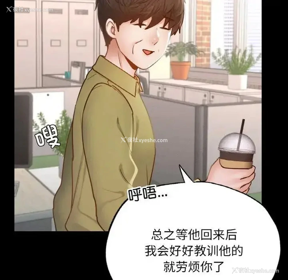 100P - 在学校达咩！
