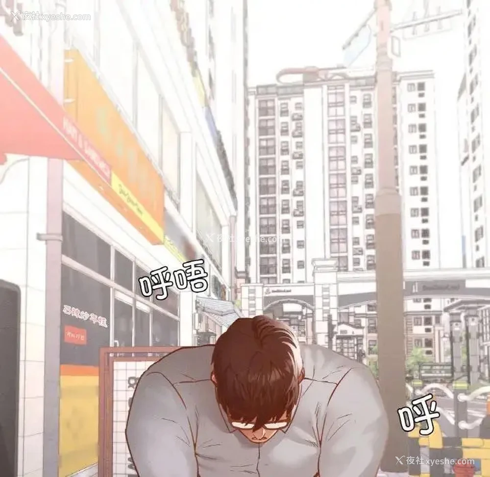 101P - 在学校达咩！