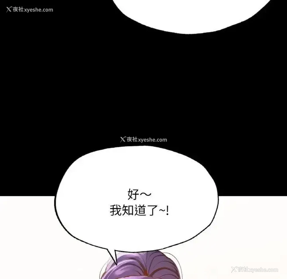 106P - 在学校达咩！