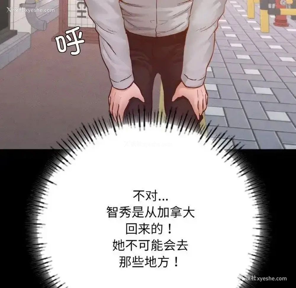 107P - 在学校达咩！