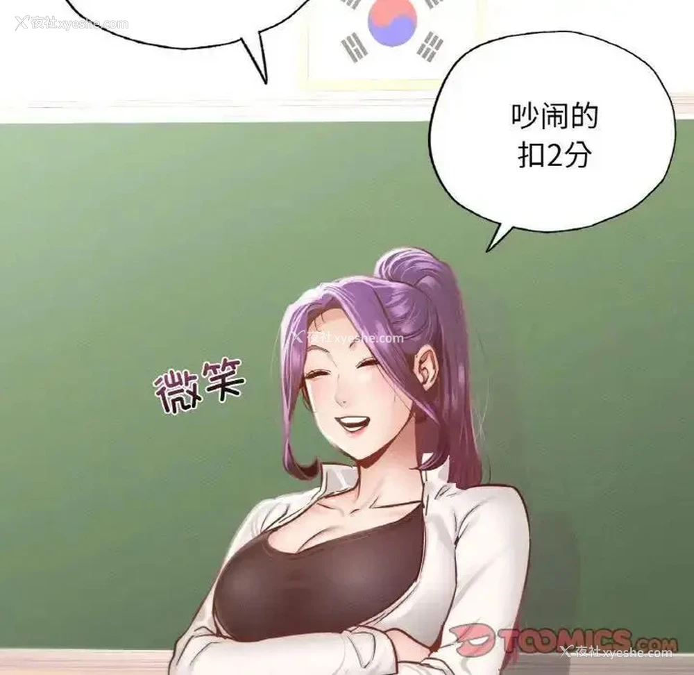 11P - 在学校达咩！
