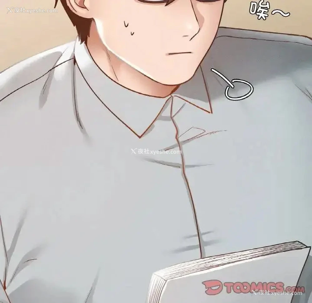 126P - 在学校达咩！