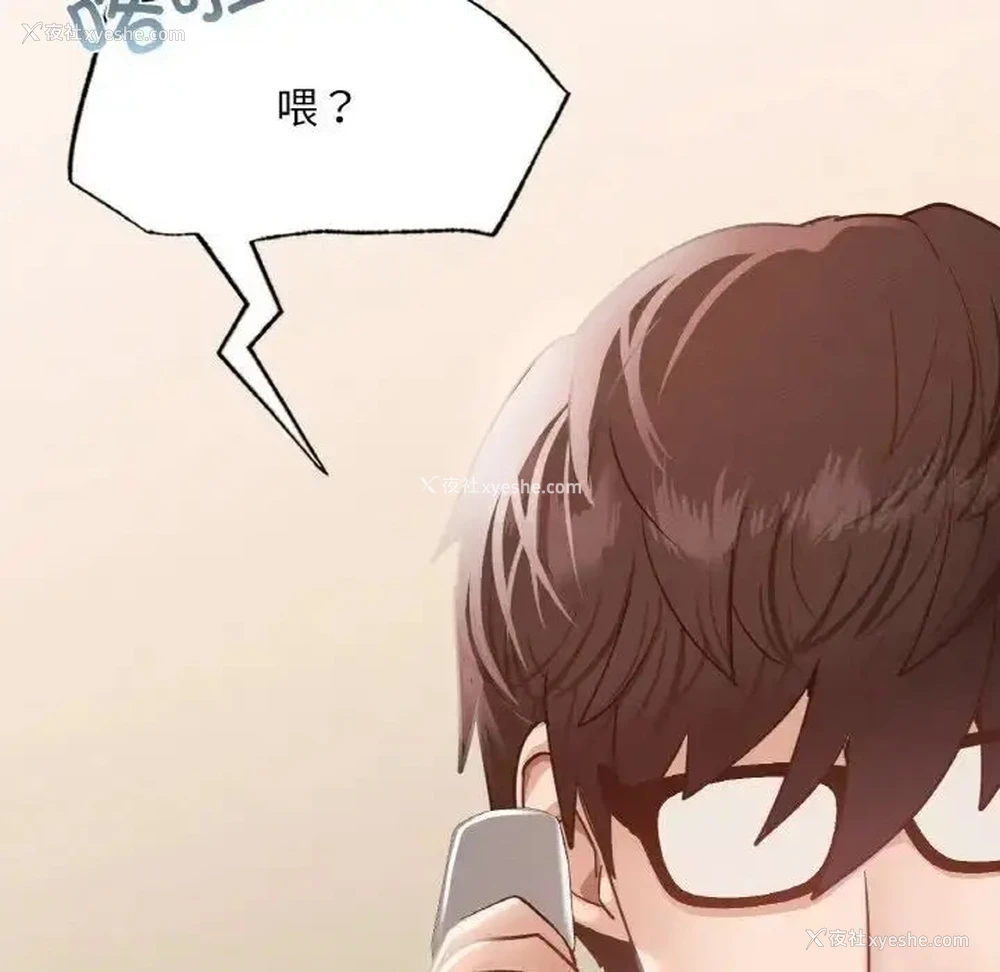127P - 在学校达咩！