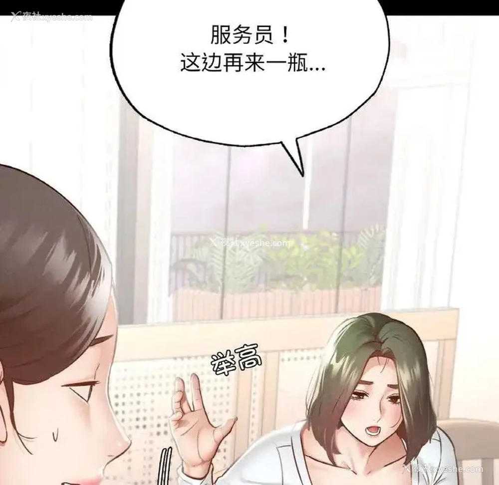 128P - 在学校达咩！