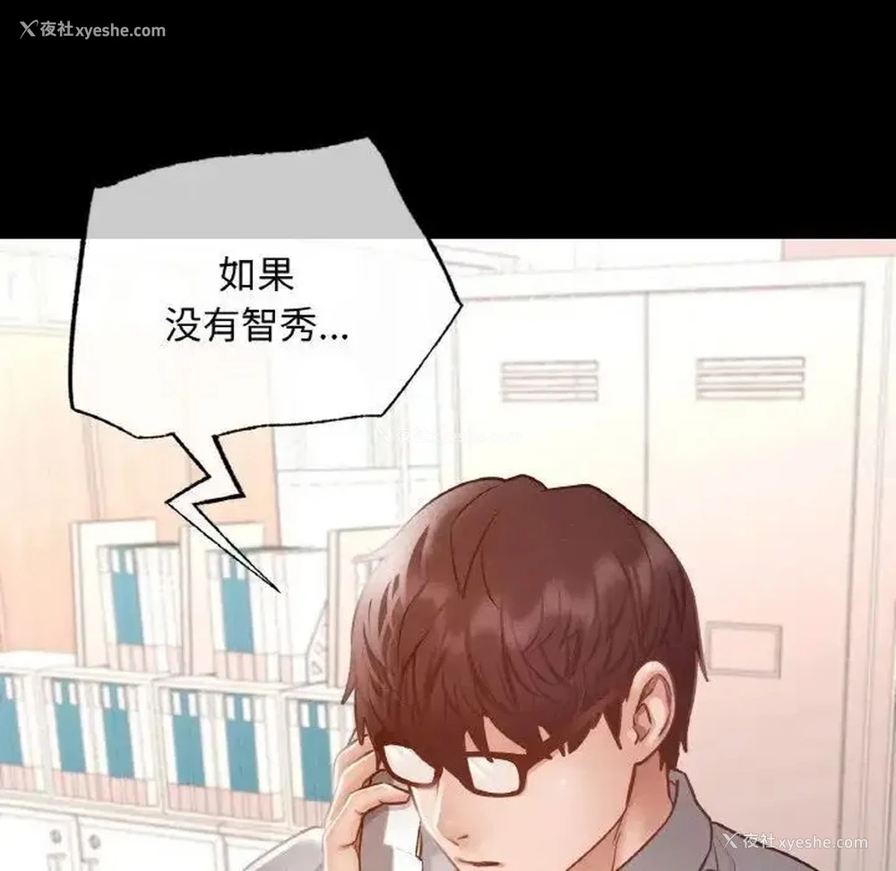 129P - 在学校达咩！