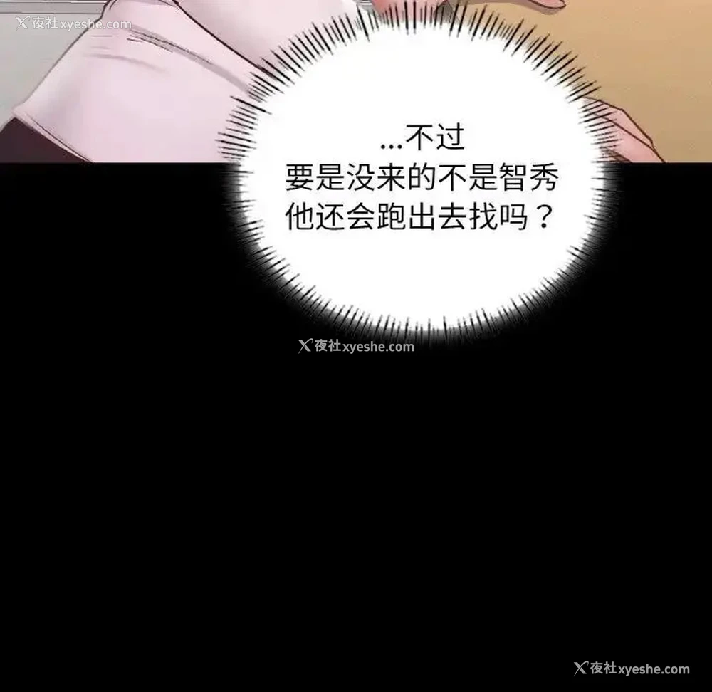 131P - 在学校达咩！