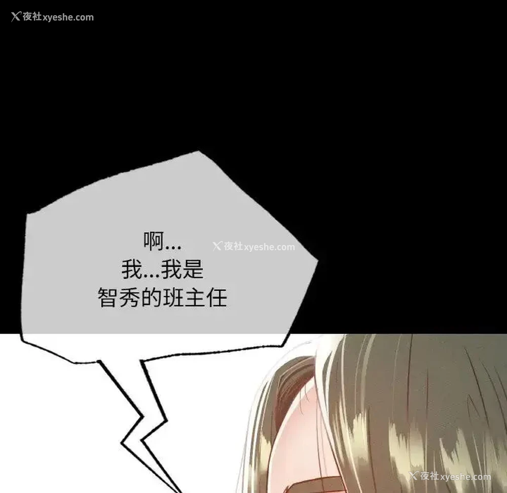 139P - 在学校达咩！