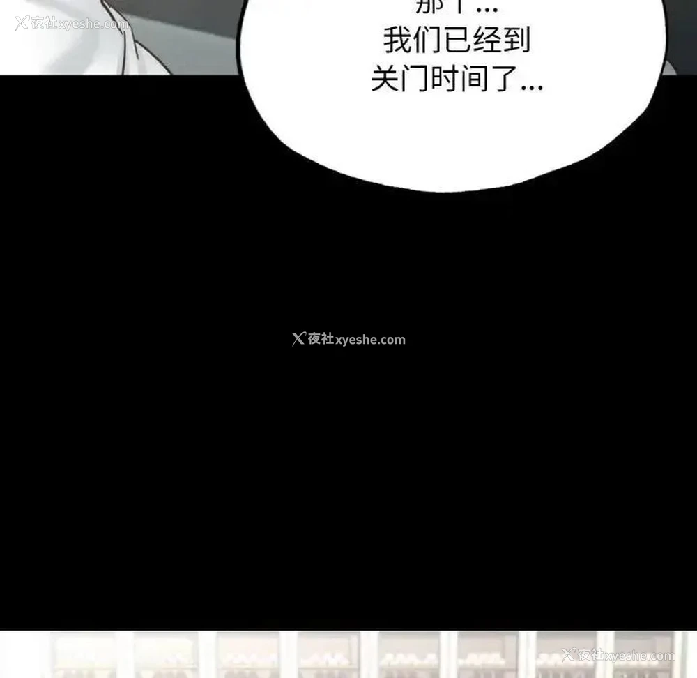 140P - 在学校达咩！