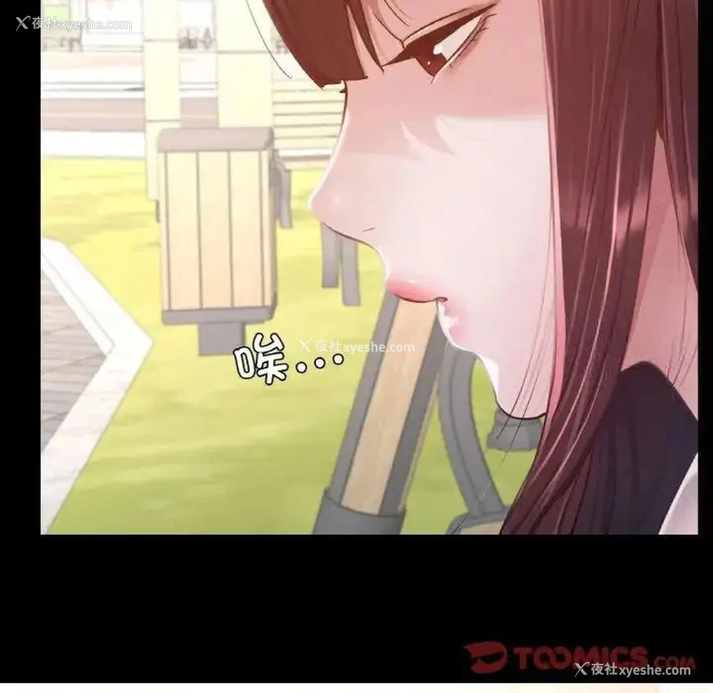 143P - 在学校达咩！