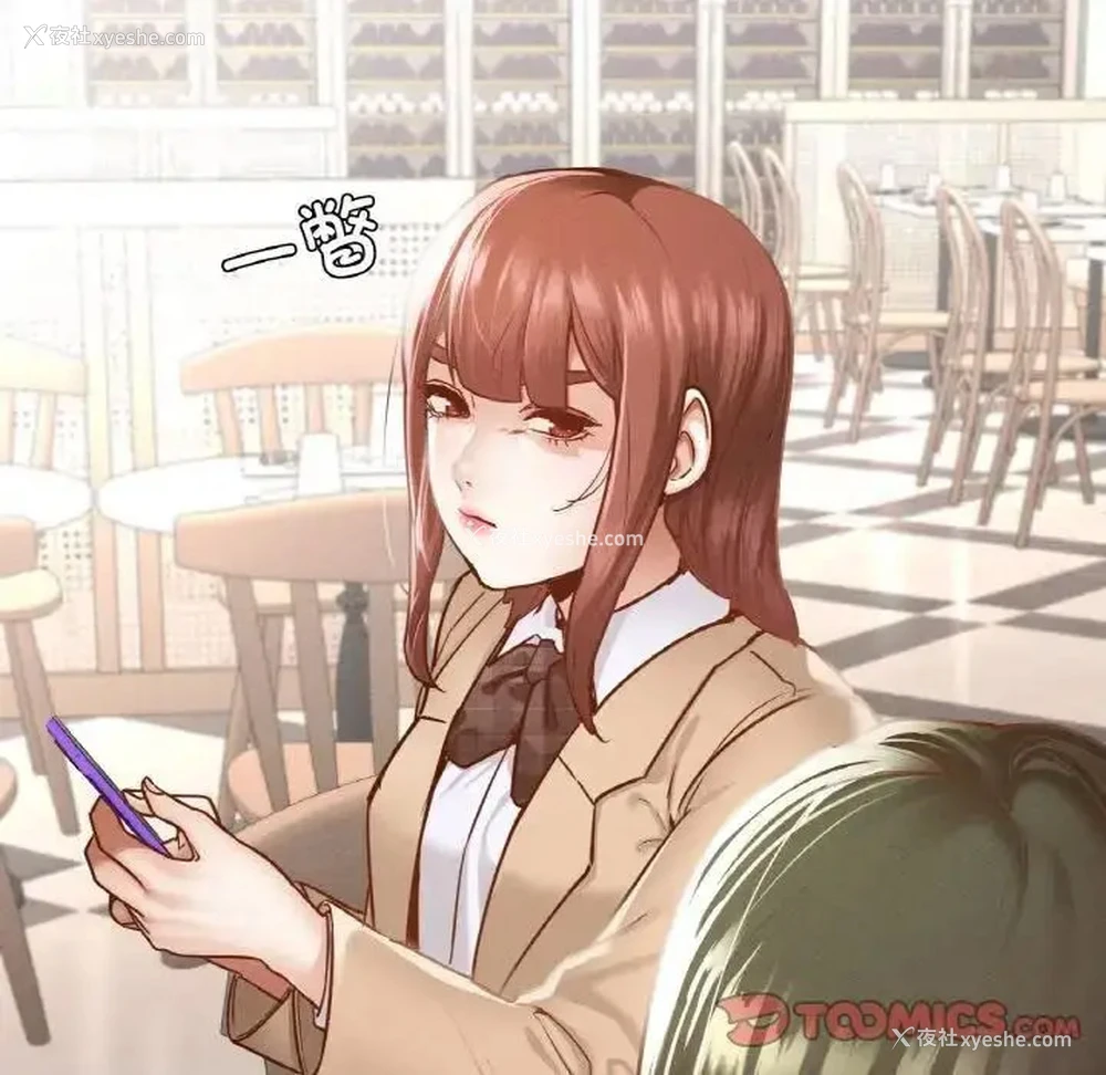 146P - 在学校达咩！