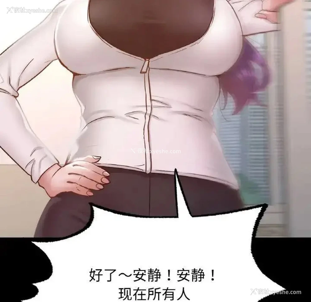 148P - 在学校达咩！