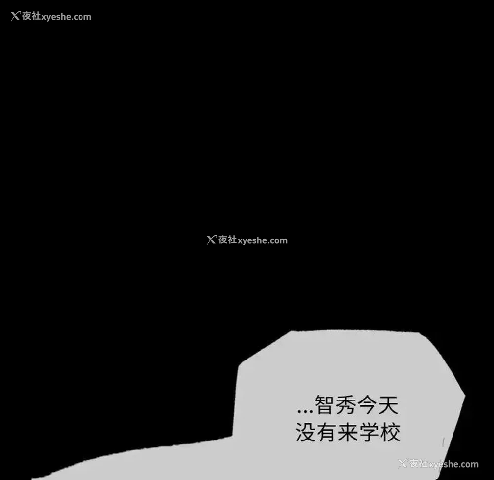 14P - 在学校达咩！