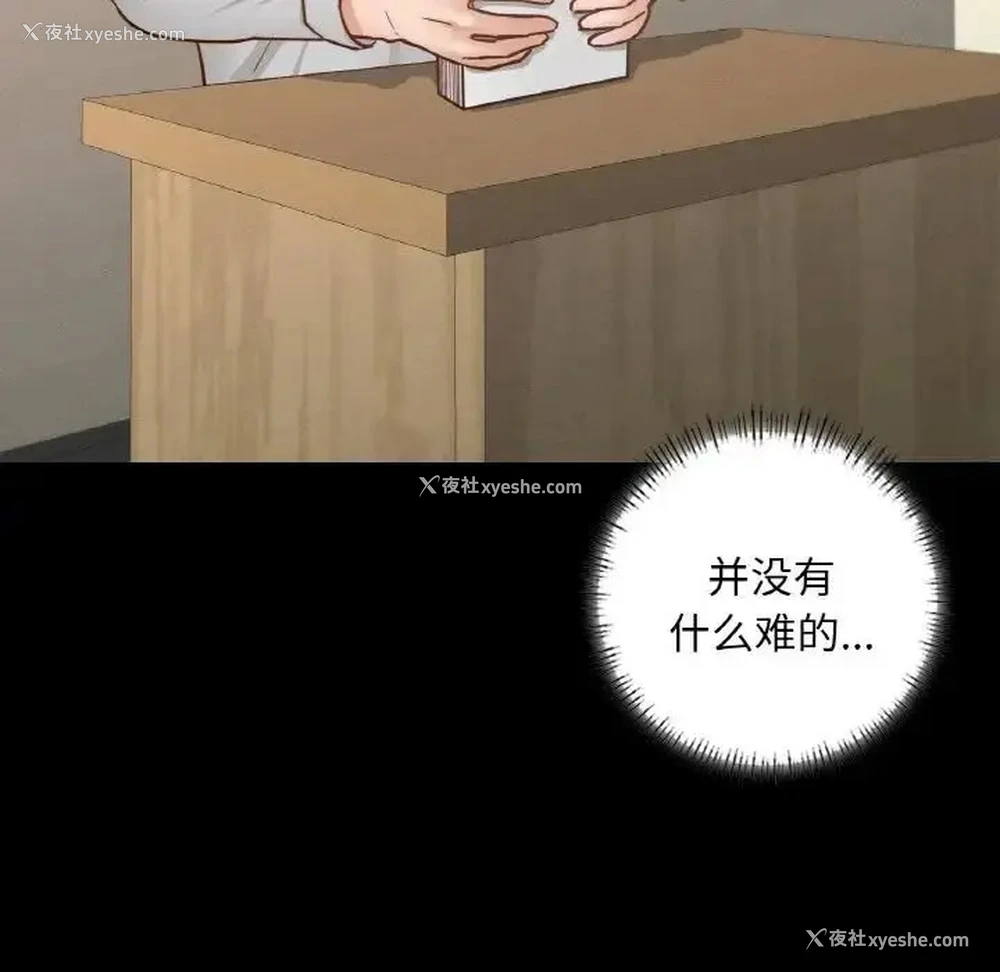 150P - 在学校达咩！