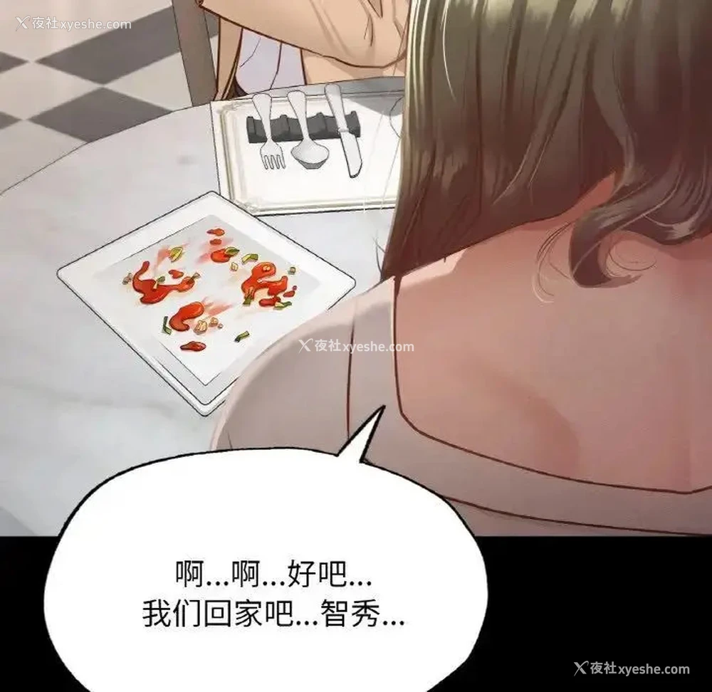 152P - 在学校达咩！