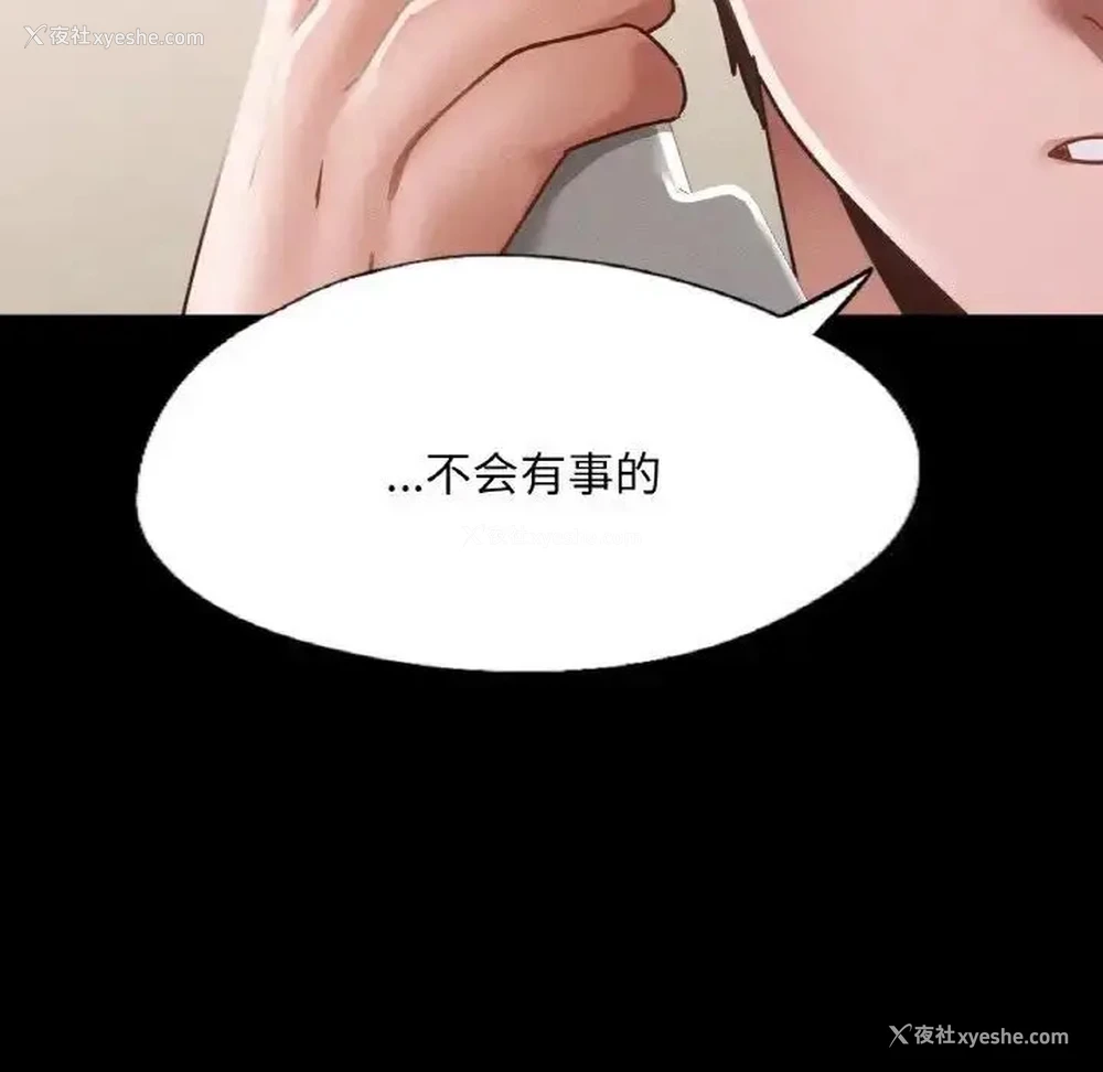 153P - 在学校达咩！
